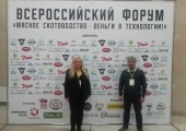 Форум «Мясное скотоводство — деньги в технологии!» г. Санкт-Петербург.