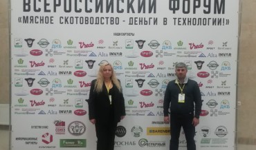Форум «Мясное скотоводство — деньги в технологии!» г. Санкт-Петербург.