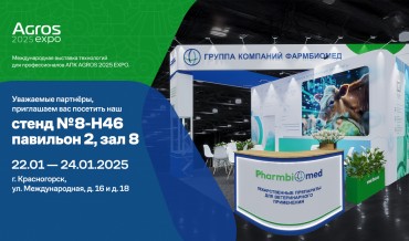 AGROS 2025 EXPO