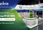 Приглашаем посетить наш стенд №18-В30 на выставке Агравия-2026