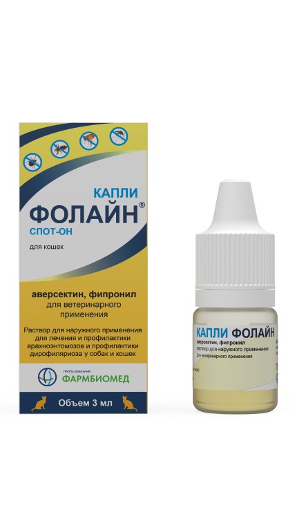 Фолайн капли